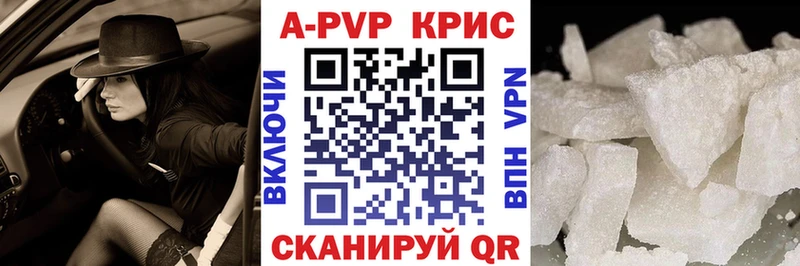 Alpha-PVP крисы CK  цены наркотик  ссылка на мегу зеркало  площадка клад  Калачинск 