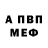 Альфа ПВП Crystall MaxGalin