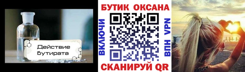 сайты даркнета какой сайт  Калачинск  БУТИРАТ буратино  OMG ссылки 