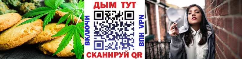 сколько стоит  Калачинск  Cannafood марихуана 