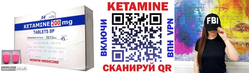 КЕТАМИН VHQ  omg зеркало  Калачинск 