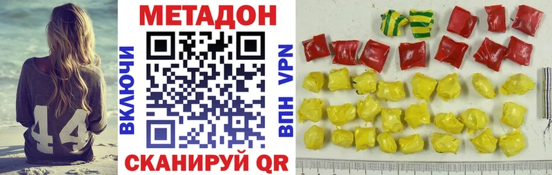 Метадон кристалл  как найти закладки  Калачинск 